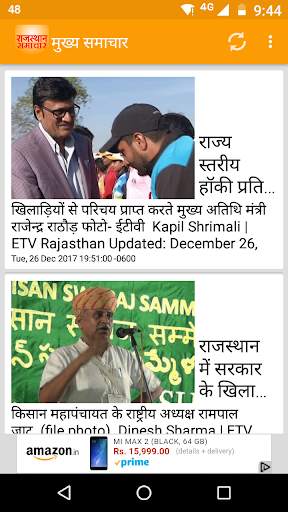 राजस्थान समाचार - Rajasthan News screenshot 2