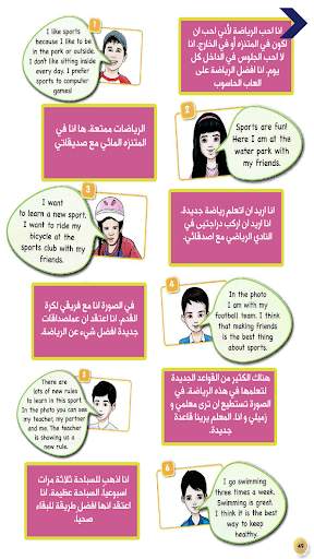 الانجليزية للعراق (5) screenshot 3