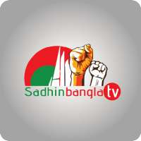 Sadhin Bangla TV
