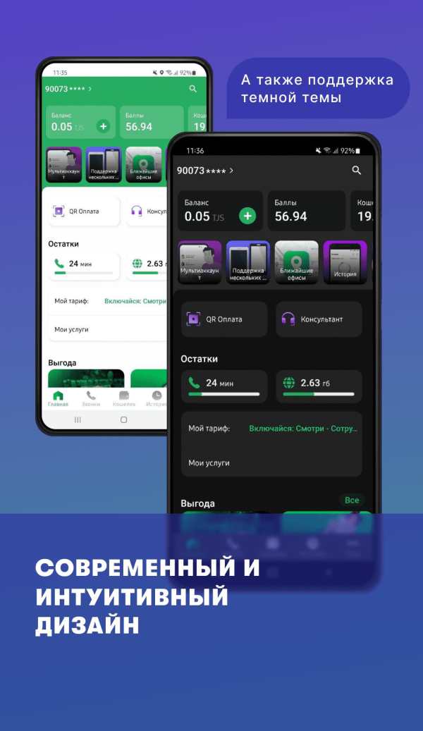 МегаФон Life screenshot 1