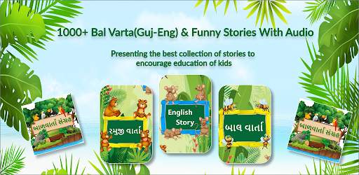 Bal Varta(Gujarati-hin-Eng) & Funny Stories Audio screenshot 1