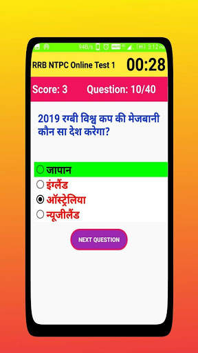 NTPC RRB Railway NTPC Online Free Mock Test Papers screenshot 4