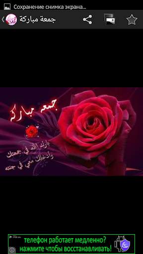 جمعة مباركة 2017 5 تصوير الشاشة