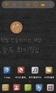 Fabric stitch Lancher Theme screenshot 3