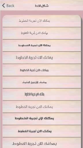 كيف تعاملين زوجك screenshot 6