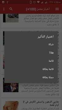منصة الاخبار 13 تصوير الشاشة