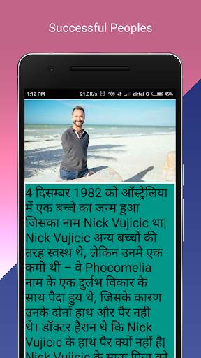 Motivational stories in hindi 3 تصوير الشاشة