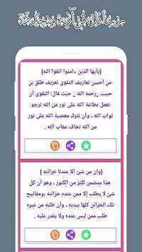 إسلامي 7 تصوير الشاشة