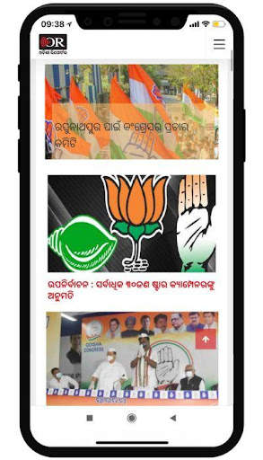 Odia News Paper screenshot 7