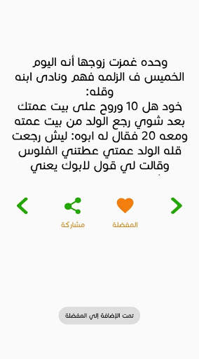 نكت يومية screenshot 3