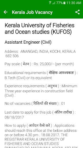 Kerala Job Vacancy 2 تصوير الشاشة