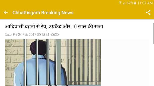 chhattisgarh news live - cg news screenshot 4