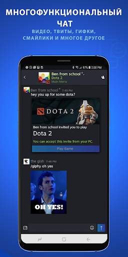 Steam Chat скриншот 2