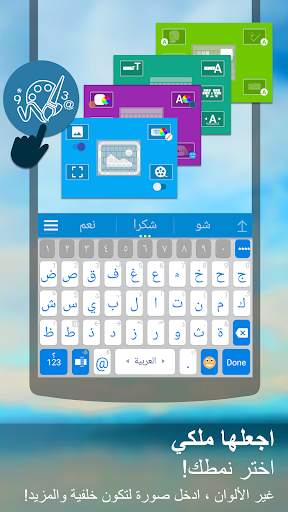 Arabic for ai.type keyboard screenshot 4