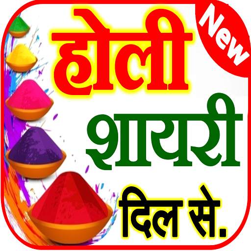 Happy Holi Shivratri Status 2021 3.0