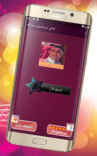 عبد المجيد عبد الله بدون نت abdul majeed abdullah 4 تصوير الشاشة