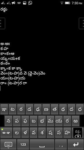 Telugu keyboard screenshot 5