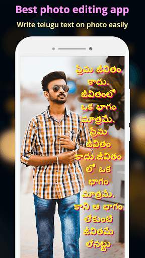 Photo Par Telugu Likhe, ఫోటోలో తెలుగు టెక్స్ట్ screenshot 7
