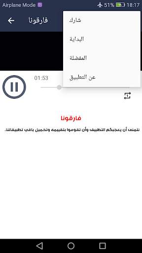 لطميات مصطفى السوداني 2020 بدون نت screenshot 3