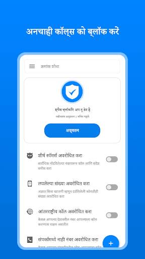 कॉलर आईडी: फोन डायलर, ब्लॉक स्क्रीनशॉट 4