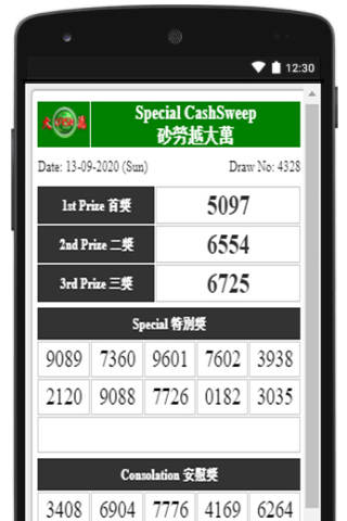 4D Live Results 2021 screenshot 4