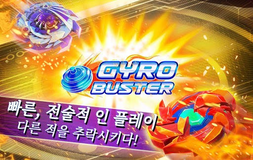 Gyro Buster screenshot 10