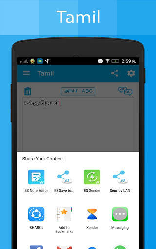 Tamil Keyboard and Translator स्क्रीनशॉट 16