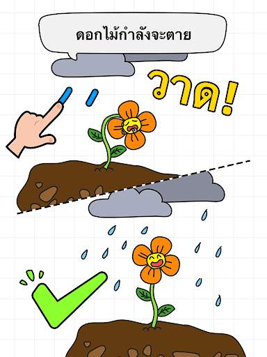 Brain Draw - คุณฉลาดพอหรือยัง? screenshot 12
