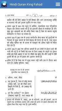 Hindi Quran King Fahad screenshot 3