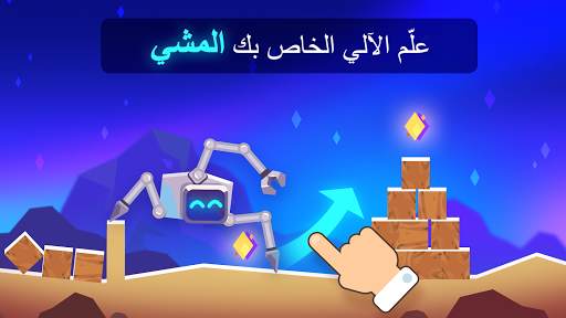 Robotics! 1 تصوير الشاشة