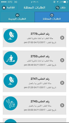 Ajeer أجير - Technician App 3 تصوير الشاشة