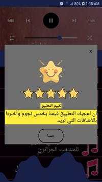 اناشيد سليم الوادعي скриншот 4