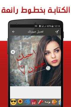 الكتابة على الصور بخطوط جميلة 4 تصوير الشاشة
