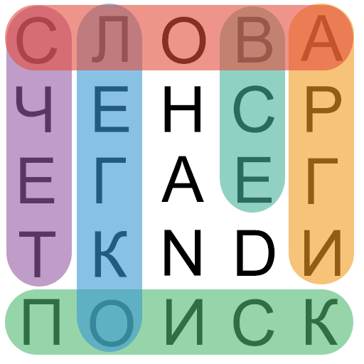 Поиск Слова иконка