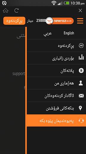 Newroz 4G LTE screenshot 4