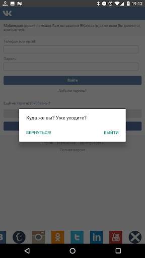Все социальные сети All Social скриншот 8