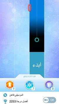 Piano Tiles 2™ 6 تصوير الشاشة