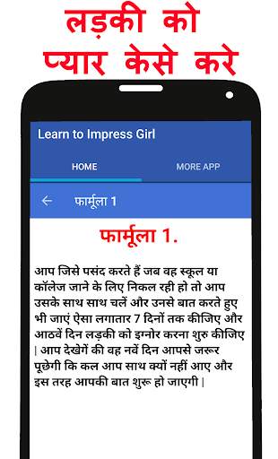 Ladki Patane Ke Tarike Hindi screenshot 3