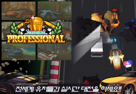 픽셀 레이싱 screenshot 3