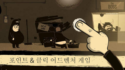 💡오피스 퀘스트 - The Office Quest screenshot 2