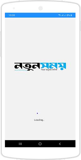 Notun Somoy - নতুন সময় screenshot 1