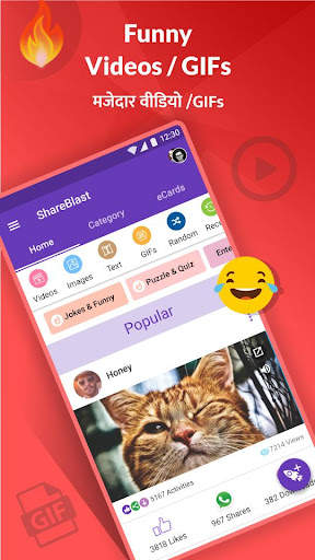 ShareBlast - Funny Videos, Jokes & Images скриншот 2