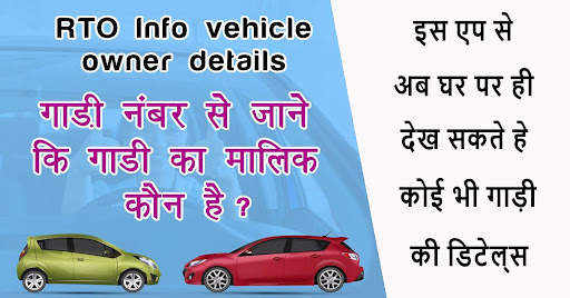 RTO Vehicle Information App screenshot 1