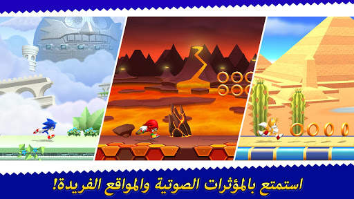 سونيك القنفذ السريع - مغامرات ركض لا تنتهي 3 تصوير الشاشة