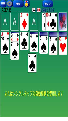 ソリティア screenshot 3