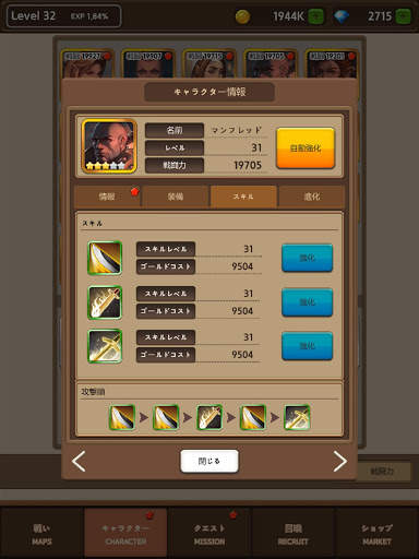 アイドルバトルフィールド screenshot 13