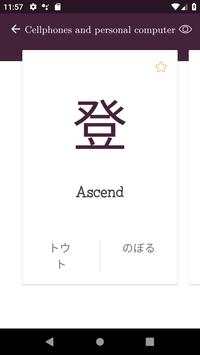 Study Kanji N2 screenshot 5
