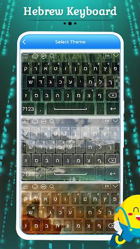 Hebrew Keyboard скриншот 5