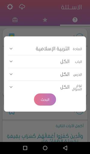 إنجازي скриншот 4
