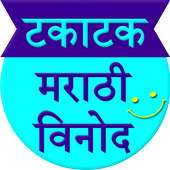 Takatak Marathi Vinod Jokes logo